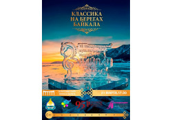 Олон улсын хөгжмийн «Найдал-2026» VII дахь удаагийн уралдаан  2026 оны гуравдугаар сарын 28-31-ны өдрүүдэд Улан-Удэ хотноо явагдана