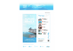 “Baikal Travel Mart 2026” олон улсын аялал жуулчлалын үзэсгэлэн-форумын болно