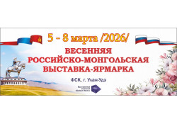 Хаврын үзэсгэлэн яармаг нээгдэнэ