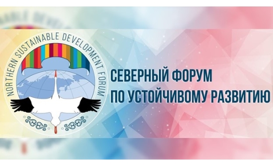 Монгол, Оросын бүс нутгууд 2024 онд Умардын форумд нэгдэхээр төлөвлөж байна