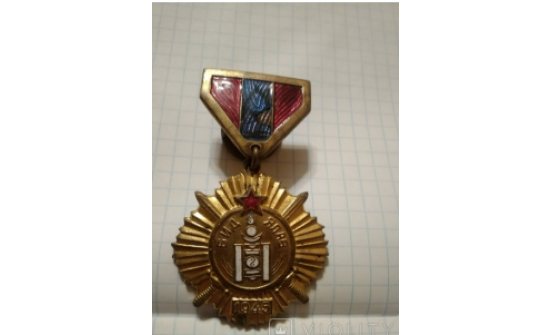 "Бид ялав" медаль гардуулав