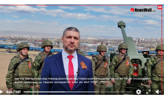 Өвөр Байгалийн хязгаарын амбан захирагч Осипов Александр Михайловичын  Монголчуудад хандан хэлсэн үг