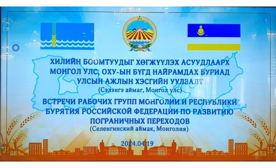 АЛТАНБУЛАГ- ХИАГТ БООМТЫН АЧАА ТЭЭВРИЙН ХЭСГИЙГ 24 ЦАГИЙН ГОРИМД ШИЛЖҮҮЛЭХ АСУУДЛЫГ ХЭЛЭЛЦСЭН БАЙНА