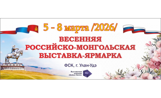 Хаврын үзэсгэлэн яармаг нээгдэнэ